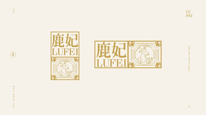 鹿妃LUFEI-大红袍茶品牌包装-字体传...