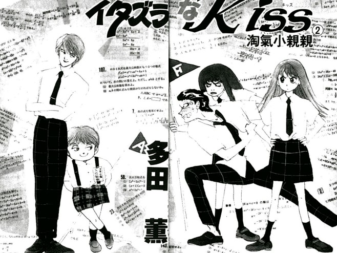 淘气小亲亲