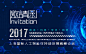 2017上海国际人工智能可持续发展高峰论坛是在上海浦东新区科技和经济委员会、中国（上海）自由贸易试验区管理委员会金桥管理局的指导下，由上海移动互联网应用促进中心与美国加州大学伯克利分校工程院、哈佛商业评论联合举办的顶级学术交流活动。论坛旨在促进、引导和推动我国人工智能领域的产学研技术理论研究及行业创新应用的探索。活动将汇聚国内外顶尖一流大学的著名学者和产业领军人物，围绕人工智能技术在物联网、法律、金融、信用风险、区块链、医疗及智能家居等热点话题和产业发展趋势等内容进行深入交流和探讨。值此盛会，国际人工智能