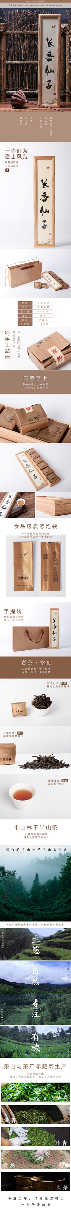 小韭菜炒鸡蛋采集到【古早详情页备份】