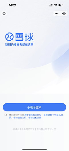 是Ayan呀采集到app-登录