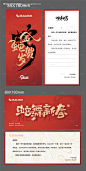 源文件下载【新年贺卡卡片】编号：44260026970933268