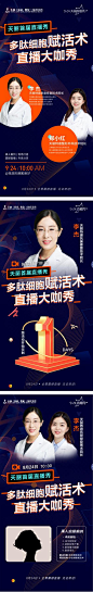 【南门网】 海报 专家 人物 坐诊 直播 倒计时 医疗 绿色 465108