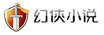 幻侠小说logo