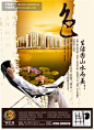 御龙湾地产海报3#生活##湖泊##休闲##人物##湖畔##建筑##御龙湾##地产##宣传##海报#