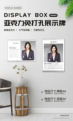 教师简介海报框架A4证书框亚克力免打孔磁吸相框教练介绍展示画框-淘宝网