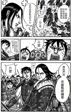 王者天下漫画 第532话 信之刃 王者天下第532话漫画在线观看 - 王者天下中文网