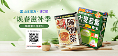 雪碧气泡水采集到【banner】食品饮料