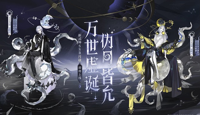 月读 阴阳师