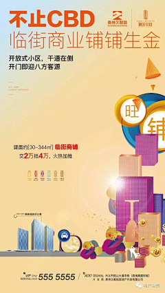 赵硕子采集到商铺
