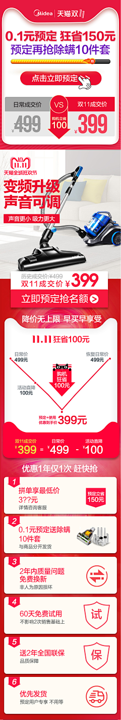 纯情小野猫采集到活动主图