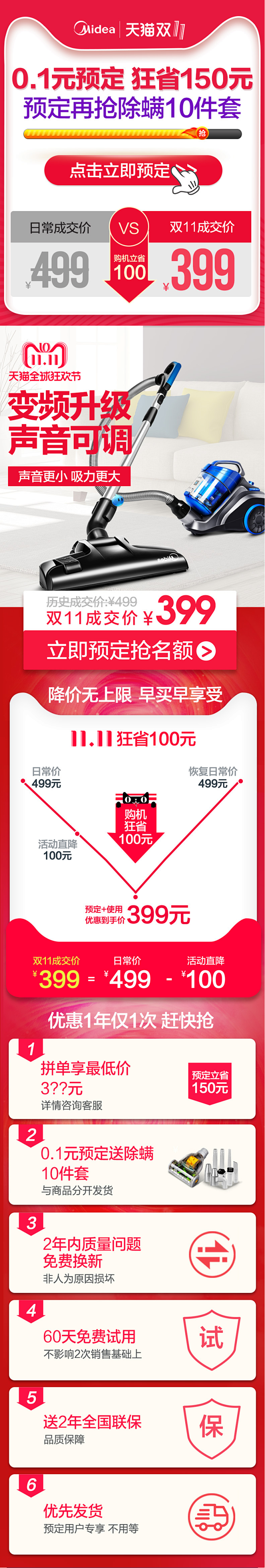 吸尘器_淘宝搜索