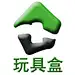 玩具盒家居