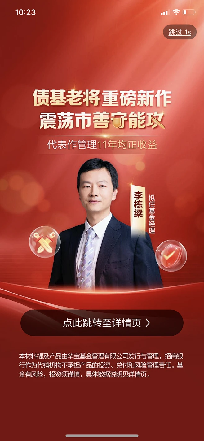 招行 APP 开屏 引导页 首屏 广告页 海报-花瓣网