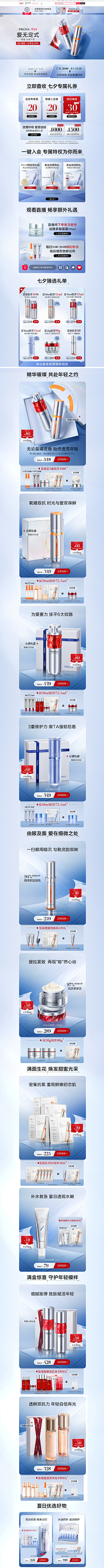 醉酒当武采集到日常首页