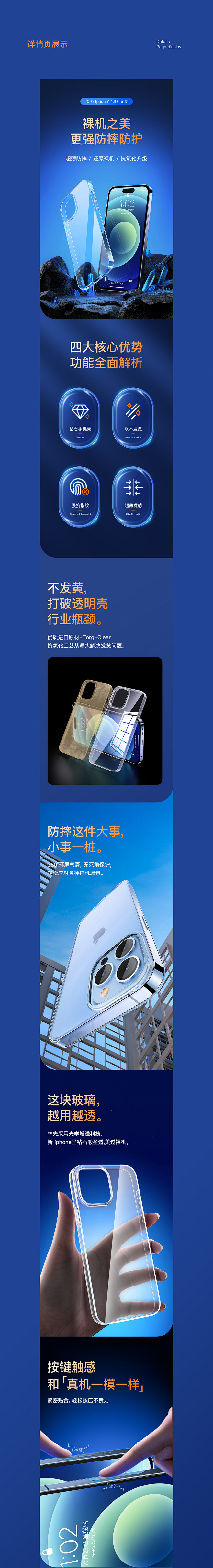 详情页全案*2详情页设计