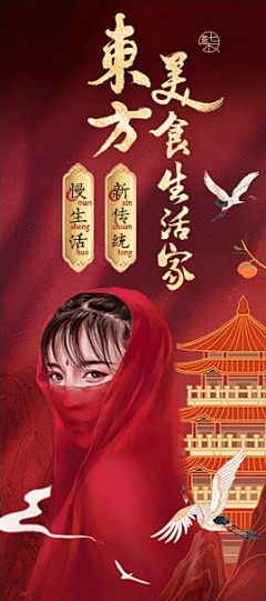 そ柠檬橙不橙ひ采集到中国风/元素