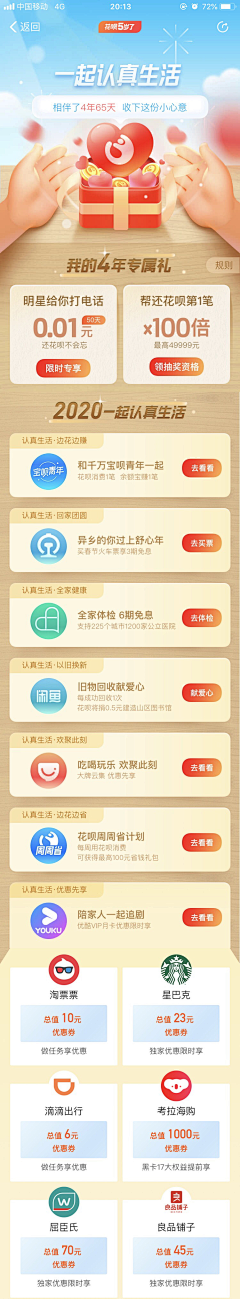 形散如烟采集到促销海报