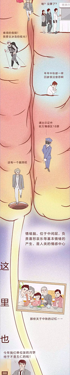 青春葬在年华采集到创意长图文