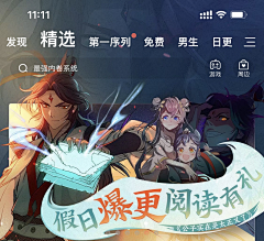 蚊妖采集到动漫banner