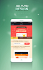 手机站作品11 #活动页面# #iOS# #UI#