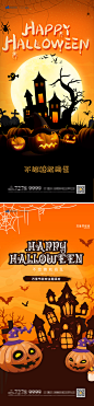 万圣节海报-志设网-zs9.com