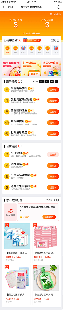 黑黑狮子采集到APP-界面参考