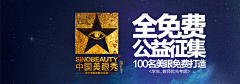 荆缘起缘灭采集到banner排版