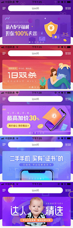 Eliodong采集到APP_banner