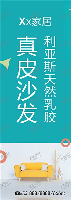真皮沙发 【酷图网】真皮沙发,沙发详情页,北欧沙发,简约沙发,椅子,家具详情页,家具详情设计,家具模板,详情页模板,淘宝,高端沙发,皮质沙发,宝贝描述,产品详情页,天猫海报,天猫详情页,高档沙发,定制沙发,淘宝界面设计,椅子详情页,北欧沙发首页,北欧风沙发,中式沙发,懒人沙发,单人沙发,客厅沙发