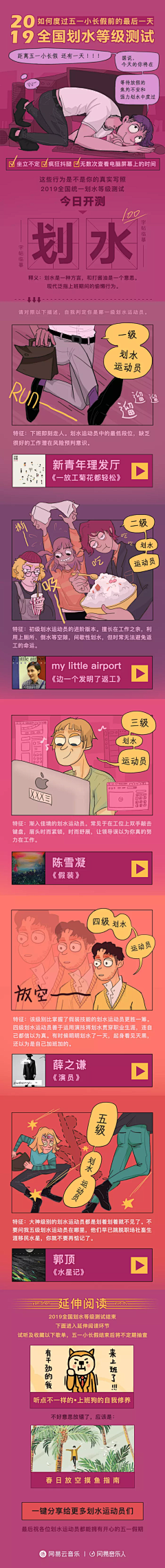 大刀一顿砍采集到长图文-大刀