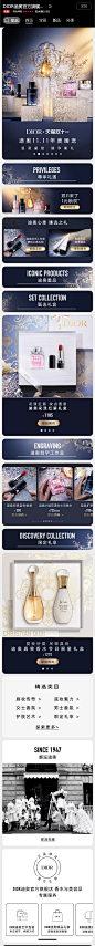 DIOR迪奥官方旗舰店 香水与美容品