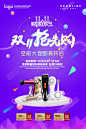 2018最新双11双十一电商背景板首页海报广告电商活动PSD设计素材<br/>