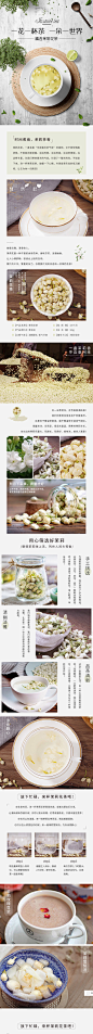 茉莉花茶_zsj_oK3g_8983_详情页图片-致设计