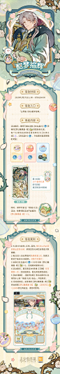 酣梦拾辉丨限时活动预告 抓取各色礼球 获取丰富奖励-未定事件簿社区-米游社