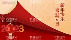 元旦横版海报banner  - 源文件下载【酷图网】电商海报,banner,公历节日,元旦,灯笼,喜庆,