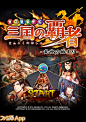 【事前登録】三国志の史実を追えるネクソンの新作『三国の覇者』 [ファミ通app]