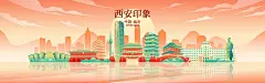 国风西安城市建筑矢量插画海报