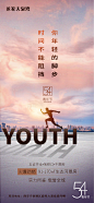 【源文件下载】 海报 房地产 公历节日 五四 青年节 彩云 城市 字母 大气设计作品 设计图集