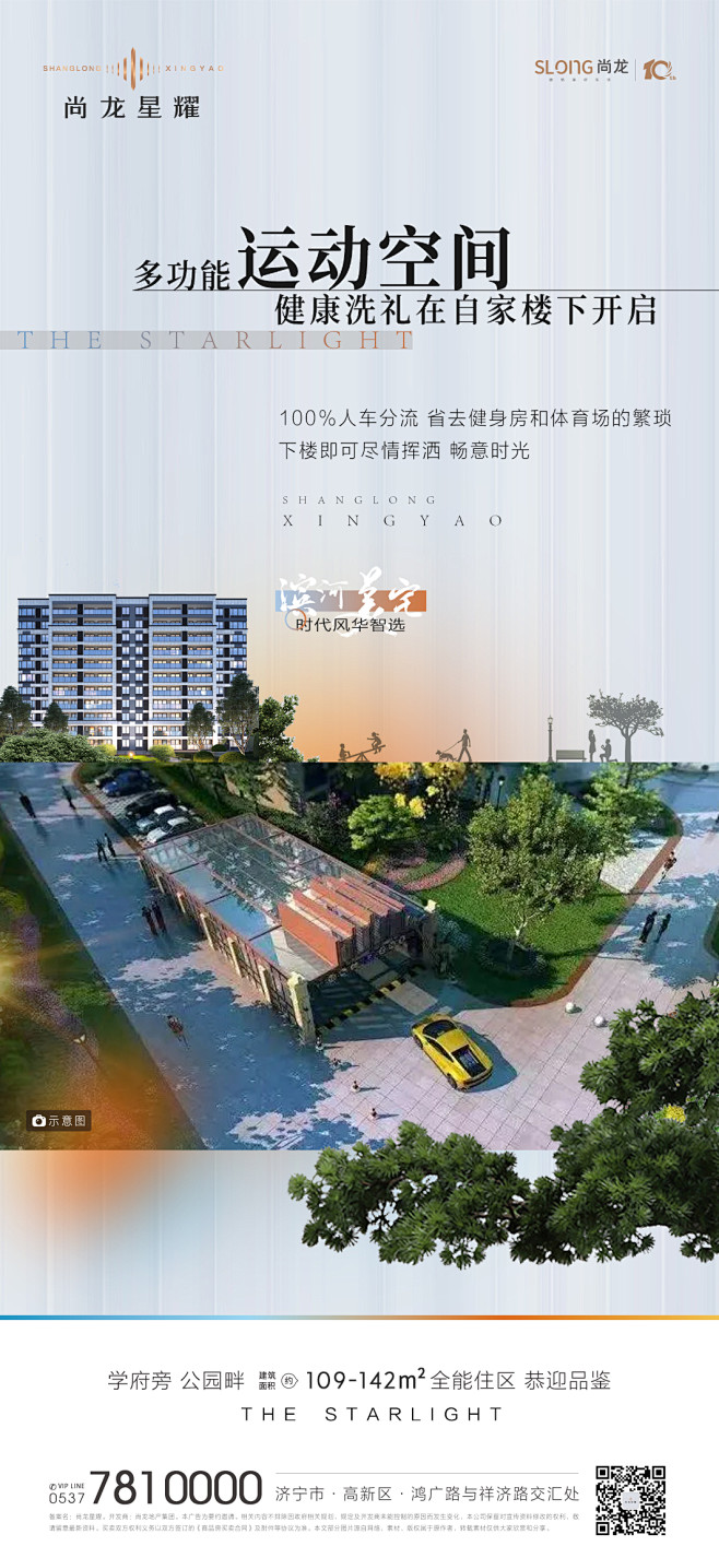 0426运动空间