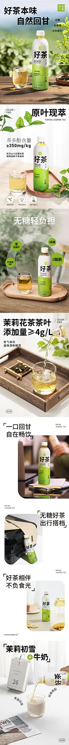 奈雪的茶 茉莉初雪绿茶原味茶饮料 无糖0脂好茶500ml*15瓶