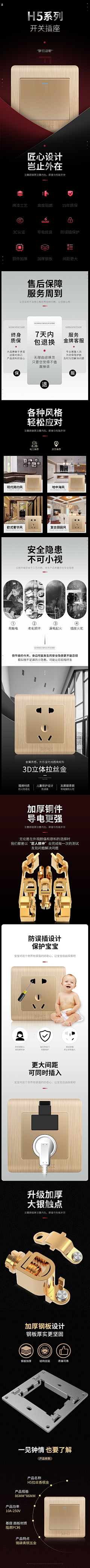 寂靖采集到插座