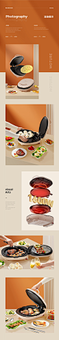 X3详情页合集 电饼档｜电烤盘｜电炖锅 渲染+设计_殷剑超_【68Design】
