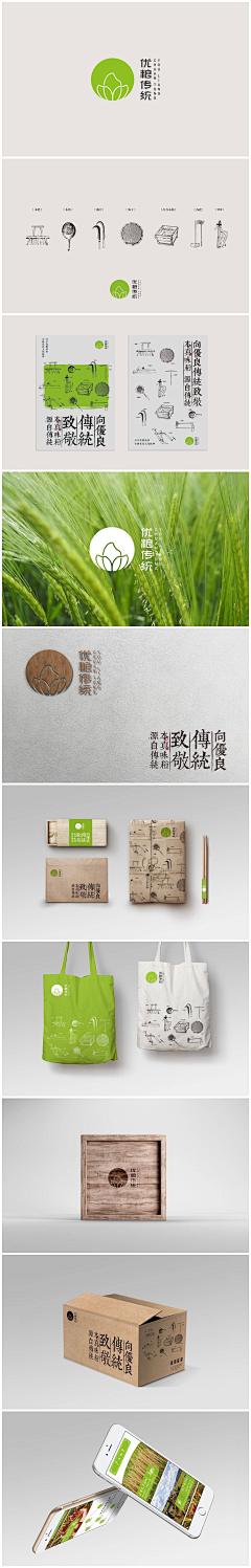 Liangliu-采集到graphic design