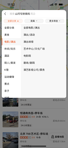 日升汤谷近扶桑采集到筛选/导航/分类/tab（APP）