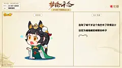 《梦幻西游》手游表情包设计