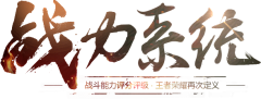暖风熏采集到字体（1）