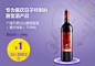 酒仙红酒节