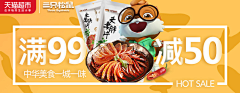 小鱼儿（妤儿飞）采集到美食banner