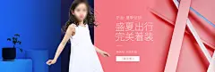 夏季清新可爱卡通童装儿童服饰海报banner